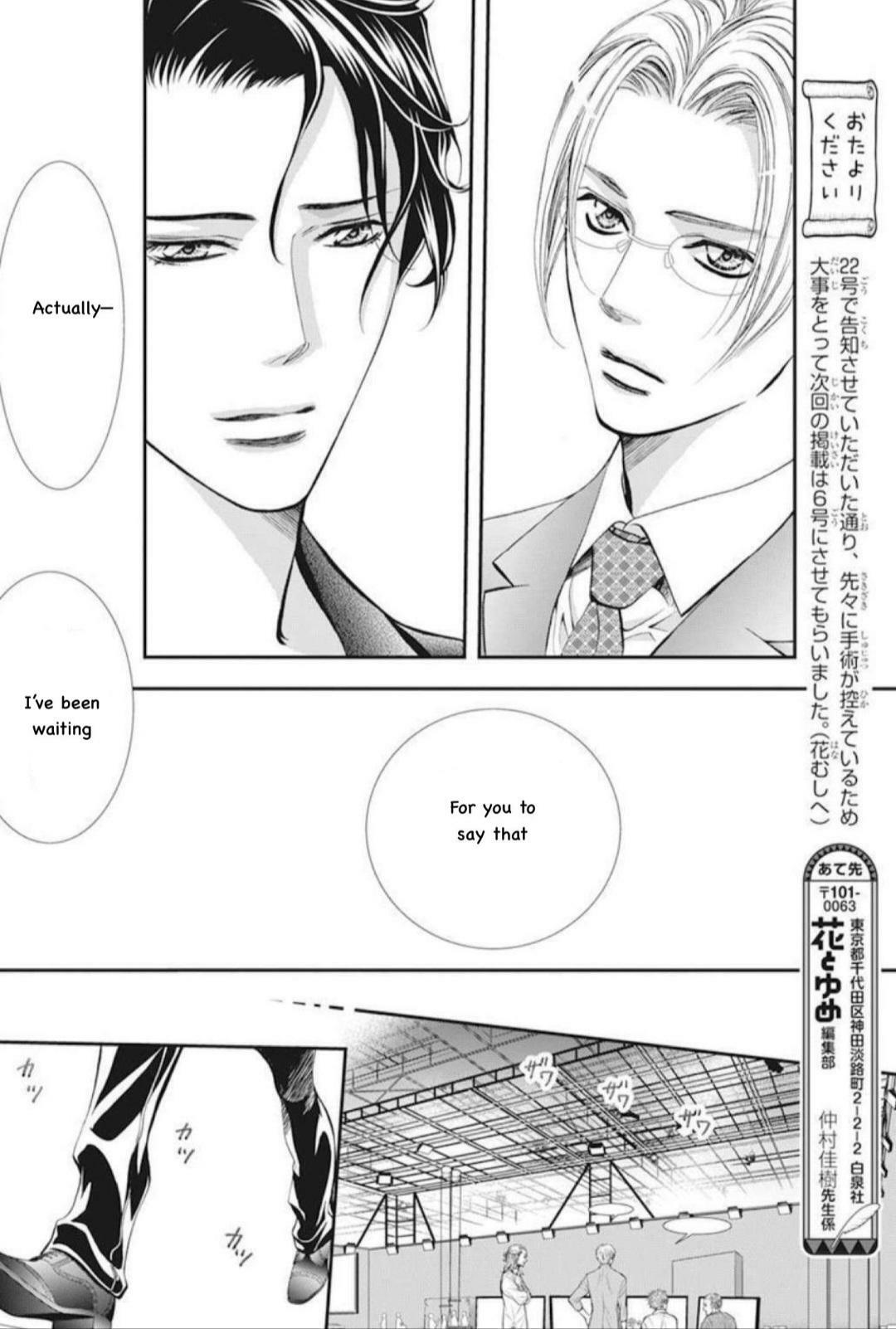 Skip Beat, Chapter 310 image 09